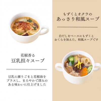 具だくさん食べるスープBセット(7食分)