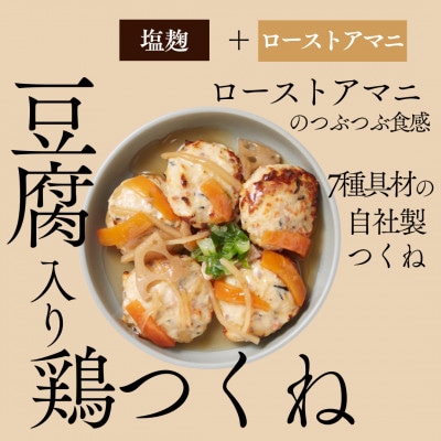HAKKO「おなかもよろこぶ」おかずセット 6食入り