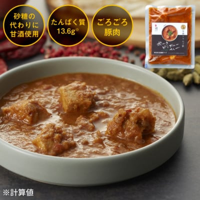 管理栄養士がおすすめするスパイスカレー　おためしセット　4食セット
