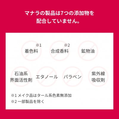 マナラ〈ナノホイップクリームソープ〉(洗顔ソープ)