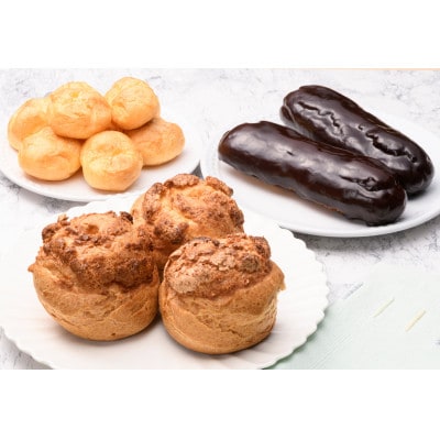シュークリーム詰め合わせ(シュークリーム×3個、エクレア×2個、ミニシュー×1袋(20粒))