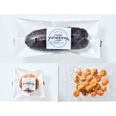 シュークリーム詰め合わせ(シュークリーム×3個、エクレア×2個、ミニシュー×1袋(20粒))