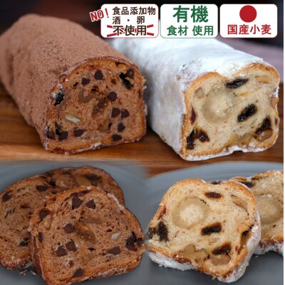 粉屋のシュトーレン【化粧箱付き】2本セット　国産小麦粉100%　添加物不使用　酒・シナモン・卵不使用