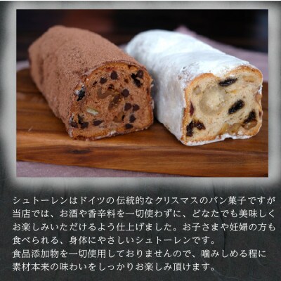 粉屋のシュトーレン【化粧箱付き】2本セット　国産小麦粉100%　添加物不使用　酒・シナモン・卵不使用