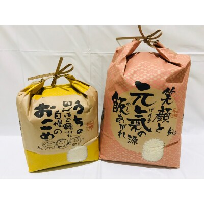 幸せ手こまい　コシヒカリと彩のきずなセット