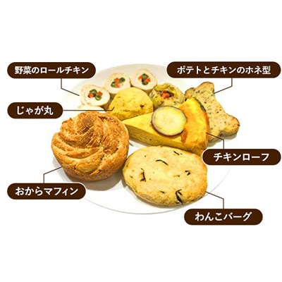 犬用おやつアラカルト(6ケ)