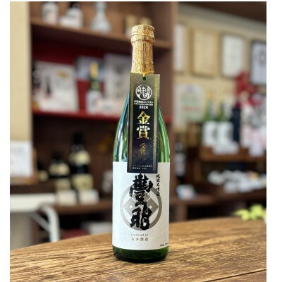 豊明スペシャル3種セット