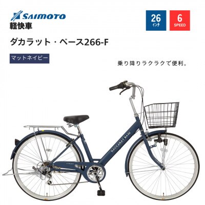 人気定番の サイモト自転車】イーコンシャスミニ 電動アシスト自転車 6 20型 自転車本体