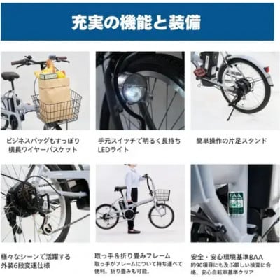 【サイモト自転車】イーコンシャスコンパクト 206BAA　マットグレー　電動アシスト自転車