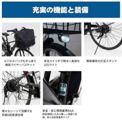 【サイモト自転車】イーコンシャスクロス 700cBAA　マットブルー　電動アシスト自転車