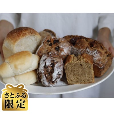【さとふる限定】cimaiおまかせパン詰め合わせセット (6～10種)