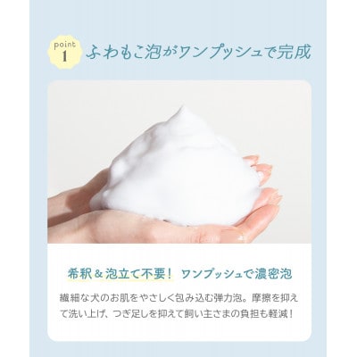 ココモフ　スパークリングシャンプー　フォードッグ　150g×1本