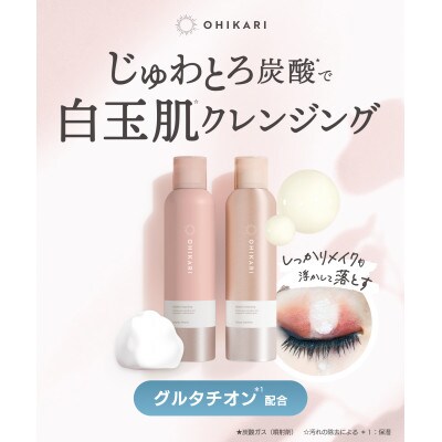 オヒカリ　バブルクレンジング　クラッシージャスミン　150g×1本