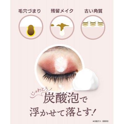 オヒカリ　バブルクレンジング　クラッシージャスミン　150g×1本