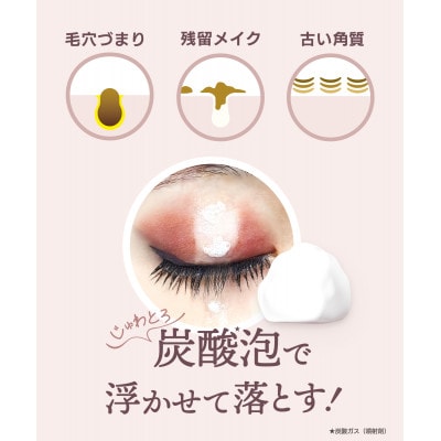 オヒカリ　バブルクレンジング　スワンキーピオニー　150g×1本