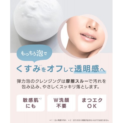 オヒカリ　バブルクレンジング　スワンキーピオニー　150g×1本