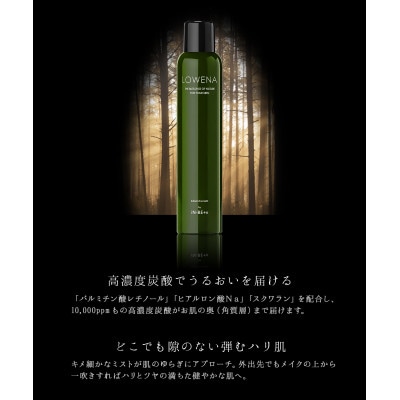 ロウェナ エレメンタルミスト　150g×1本