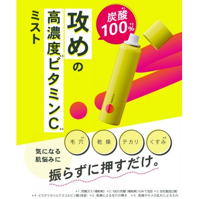 ビタオン　チアフルミスト　90g×1本