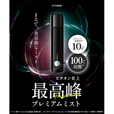 ビタオン　チアフルミスト プレミアム　90g×1本