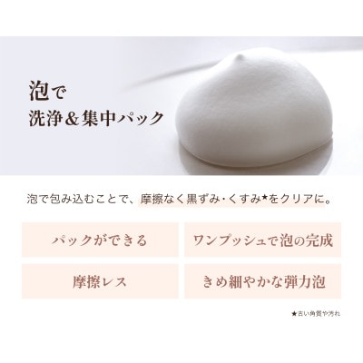 マイシャス　ブライトニングバブルウォッシュ　ハーバル　100g×1本