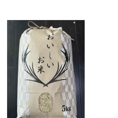 埼玉県幸手市産特別栽培コシヒカリ　玄米5kg