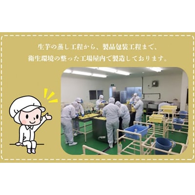 【毎月定期便】なめがたさんちの干しいも　熟成　紅はるか1.2kg　中袋サイズ(CU-113)全12回