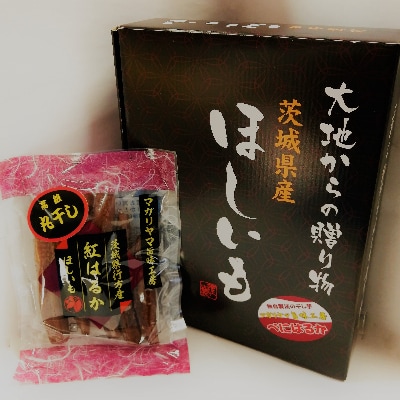 茨城県産紅はるか　干し芋　丸干し　200g×4袋
