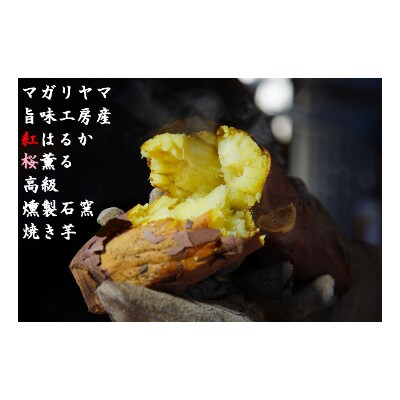 茨城県産紅はるか 冷凍燻製焼き芋 5本セット お礼品詳細 ふるさと納税なら さとふる 茨城県産紅はるか 冷凍燻製焼き芋 5本セット お礼品詳細 ふるさと納税なら さとふる