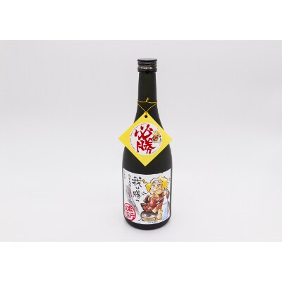 鹿行地域地酒セット(我は勝つ&紅優甘)
