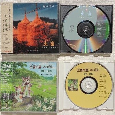 野口喜広 オカリナオリジナルCD2枚&ポストカード2枚セット