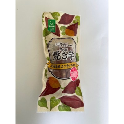 【日本農業賞大賞・天皇杯栄冠】JA冷凍焼き芋　紅優甘(べにはるか)10袋