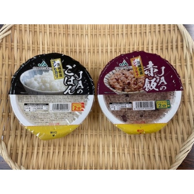 <パックご飯・赤飯セット>JAのごはん・JAの赤飯(各18個)