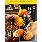 行方かんしょとれんこんのカレー 200g×3箱