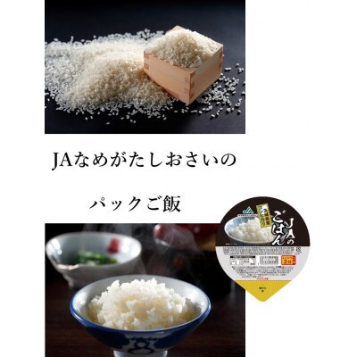 「行方かんしょとれんこんのカレー」2箱・「パックご飯」2個セット
