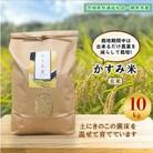 令和7年産新米 栽培期間中出来るだけ農薬を減らして作るかすみ米 玄米10kg茨城県共通返礼品・潮来産