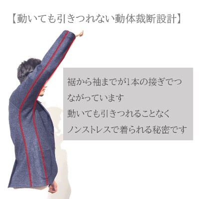 日本屈指の縫製工場が縫い上げる逸品!宇宙心地ジャケット　ニットツイル　チャコールグレー　XLサイズ