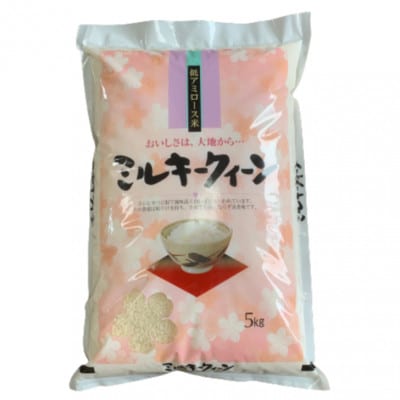 茨城県行方市　コシヒカリ5kg、ミルキークイーン5kg　食べ比べセット