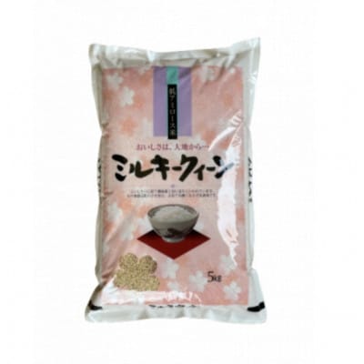 令和8年産 茨城県行方市 ミルキークイーン 玄米 5kg