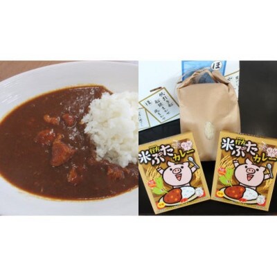 行方産コシヒカリ2kg&米ぶたカレー(中辛)2個入りセット　CU-9