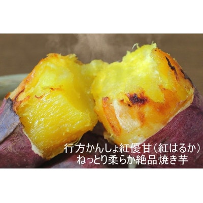 訳あり!紅はるか冷凍焼き芋 約1.7kg