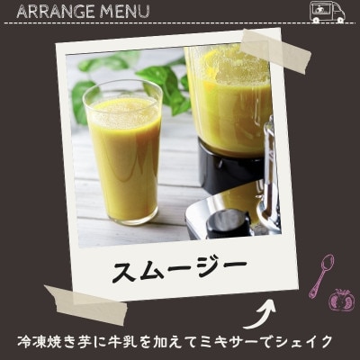 【毎月定期便】訳あり!紅はるか冷凍焼芋1.2kg+おすすめ品種焼芋200g(合計約1.4kg)全3回