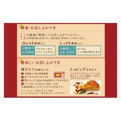 らぽっぽファーム　ポテトアップルパイ&甘熟ほしいもの濃蜜バスクチーズケーキ　CQ-16