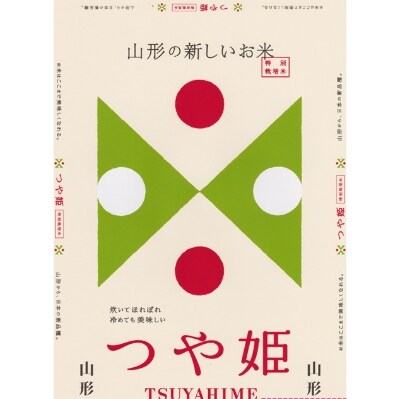 つや姫　30kg(令和3年産)