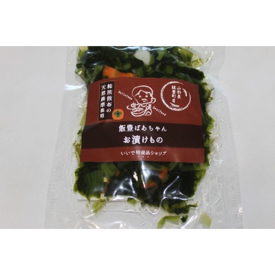 柿渋散布の天然農薬栽培 山形名物おみ漬け 200g×5袋(計1kg)