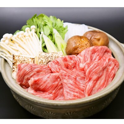 米沢牛 すき焼き用 牛肉 300g(冷凍便)【肉のすがい】