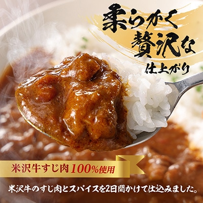 田中屋　米沢牛カレー(3食セット)