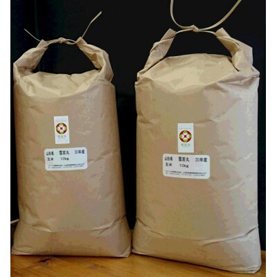 飯豊町産雪若丸1等玄米20kg(クラフト袋入り)