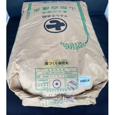 飯豊町産　はえぬき玄米30kg(クラフト袋入り)