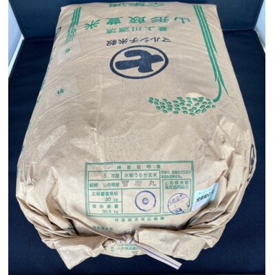 飯豊町産　雪若丸玄米30kg(クラフト袋入)