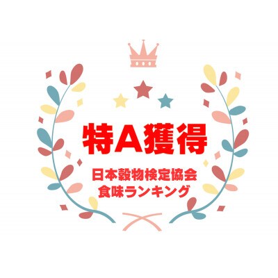 山形県産　特別栽培米つや姫　白米10kg(令和4年飯豊町産)[10kg(5kg×2)]